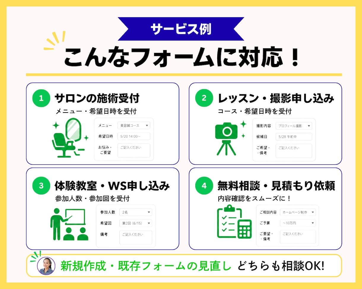 申し込み・問い合わせ・仮予約フォームを制作します 【小規模事業者の方向け】申込みから顧客管理まで自動化 イメージ4