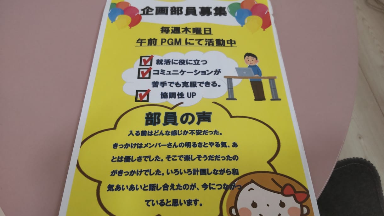 使えるポスターデザインします 職場で使えるポスターつくります！ イメージ3
