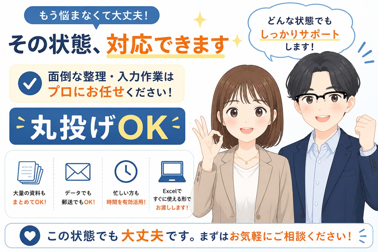 郵送可能！1件20円で領収書や通帳をデータ化します 書類丸投げOK　会計事務所歴10年以上の担当者が仕上げます イメージ3