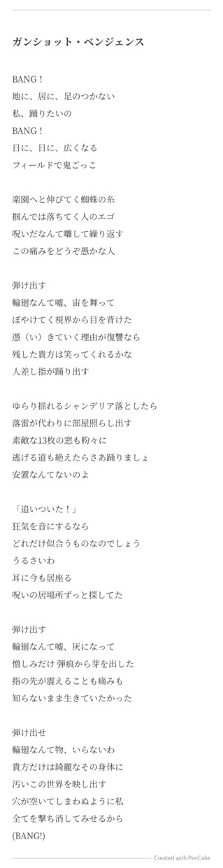様々なジャンルの作詞いたします 他にないような綺麗な比喩や情景描写が得意です！ イメージ3