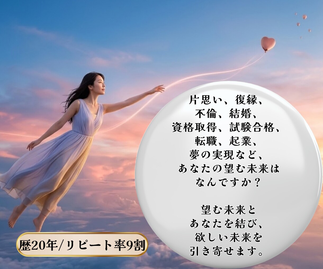 願望成就｜望む未来とのご縁を結ぶお手伝いをします 恋愛・仕事・夢など、叶えたい未来とのご縁をやさしく後押し イメージ3
