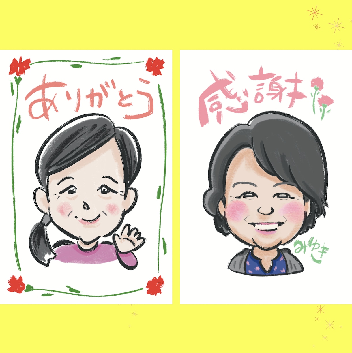 父の日◎商用okほっこりかわいい似顔絵かきます ギフト、HP、名刺、 スタッフのsns、サイト、チラシ等 イメージ2
