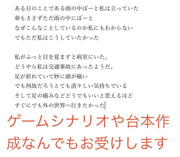 ご希望の設定で小説や映画台本を作ります 映画の制作経験あり‼️どんな設定でもお受けします‼️ イメージ1