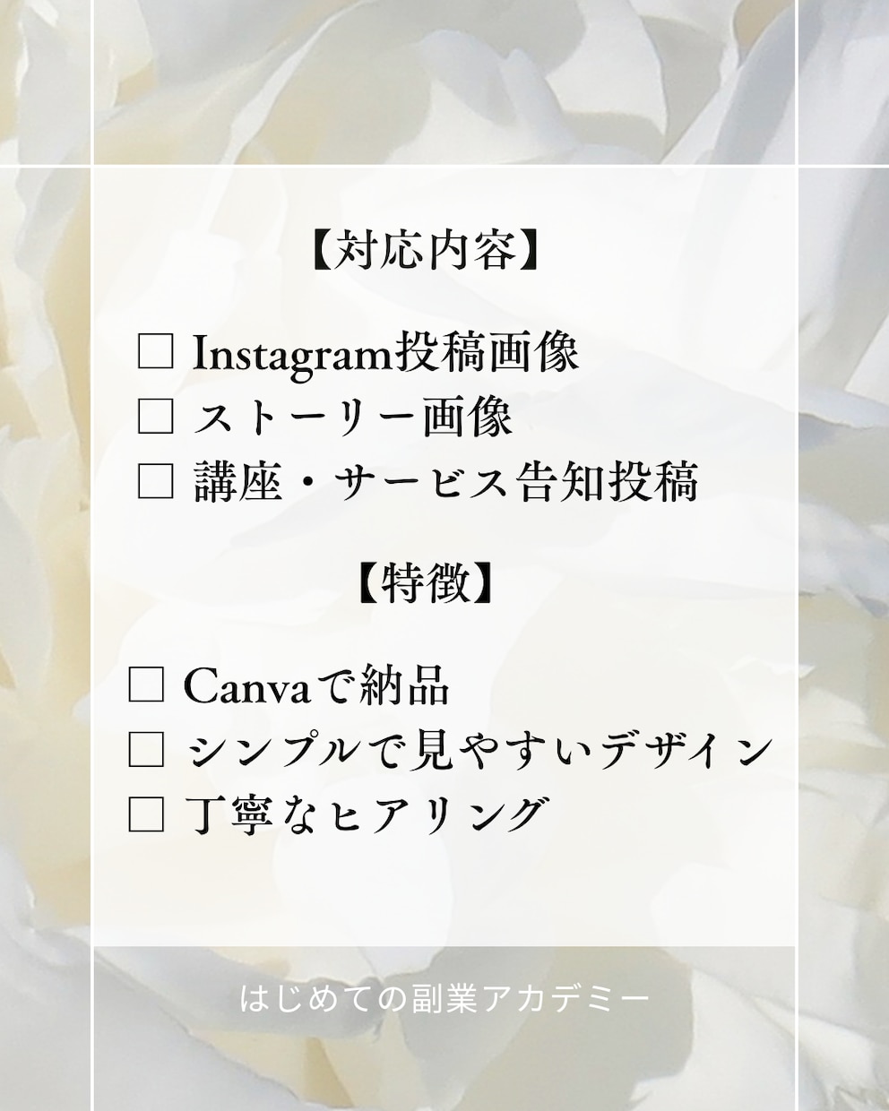 CanvaでInstagram投稿デザインします Canvaで作成｜副業・オンライン講座向け｜編集OK イメージ2
