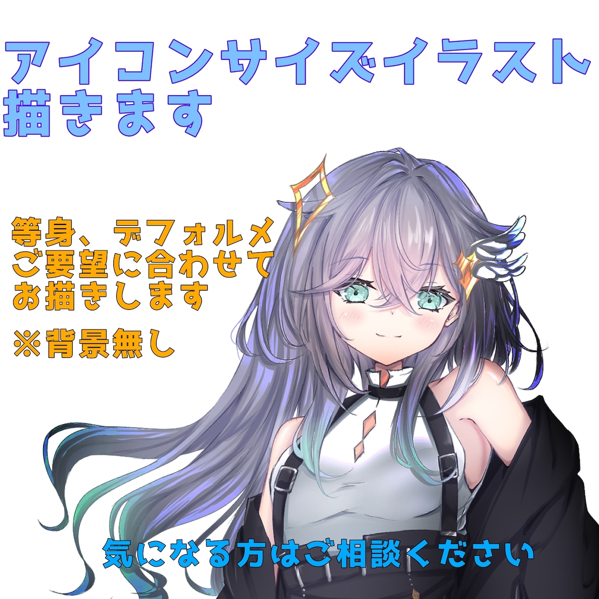 アイコン用イラスト描きます アイコンに使う簡単なイラストの作成 イメージ1