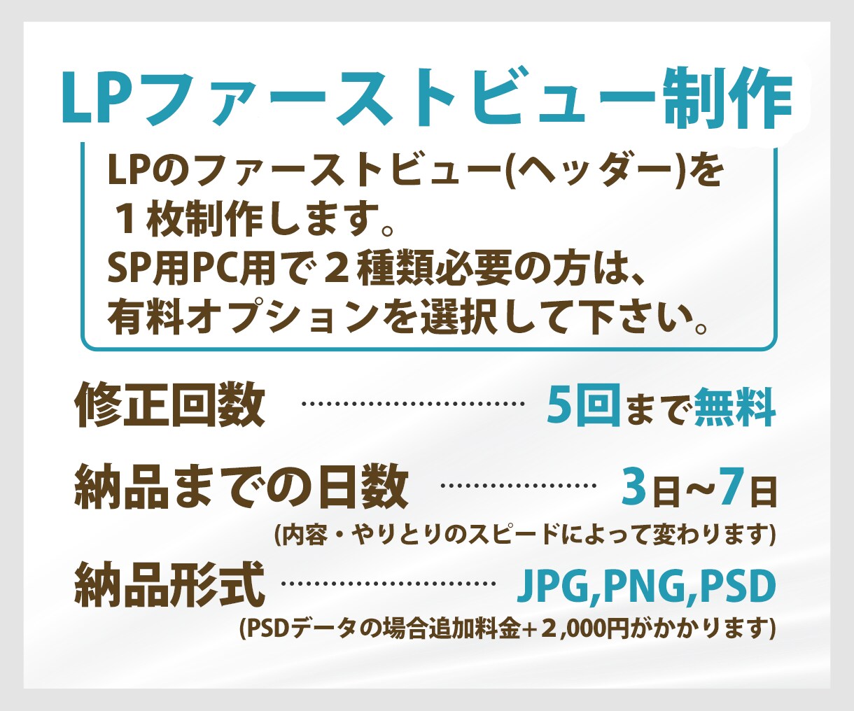 ポップで目を惹くLPファーストビュー作ります サービスの魅力をしっかりアピール！思わず読み進めるデザイン！ イメージ7