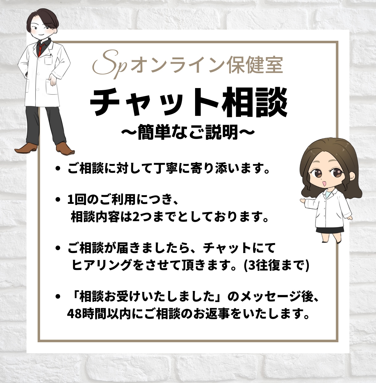 専門家へチャット相談（ヒアリング付き）ができます 【ヒアリング】＋【プロファイリング技術】で解決！！ イメージ2
