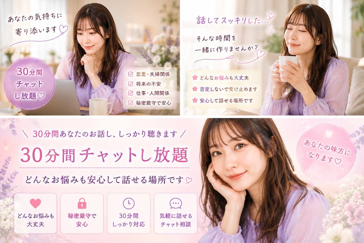 社会福祉士/30分間チャットします 30分間なんでも相談聞きますʕ•ᴥ•ʔ イメージ2