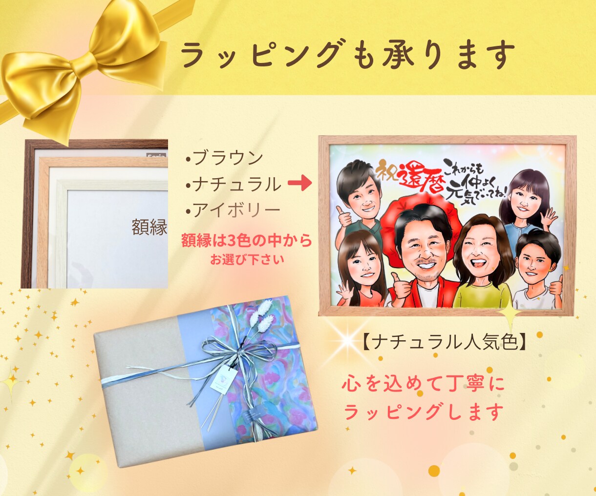 大人数対応◎優しくあたたかいタッチでお描きします 還暦・米寿・記念日のお祝いに♪♪ラッピング対応/郵送可能 イメージ5