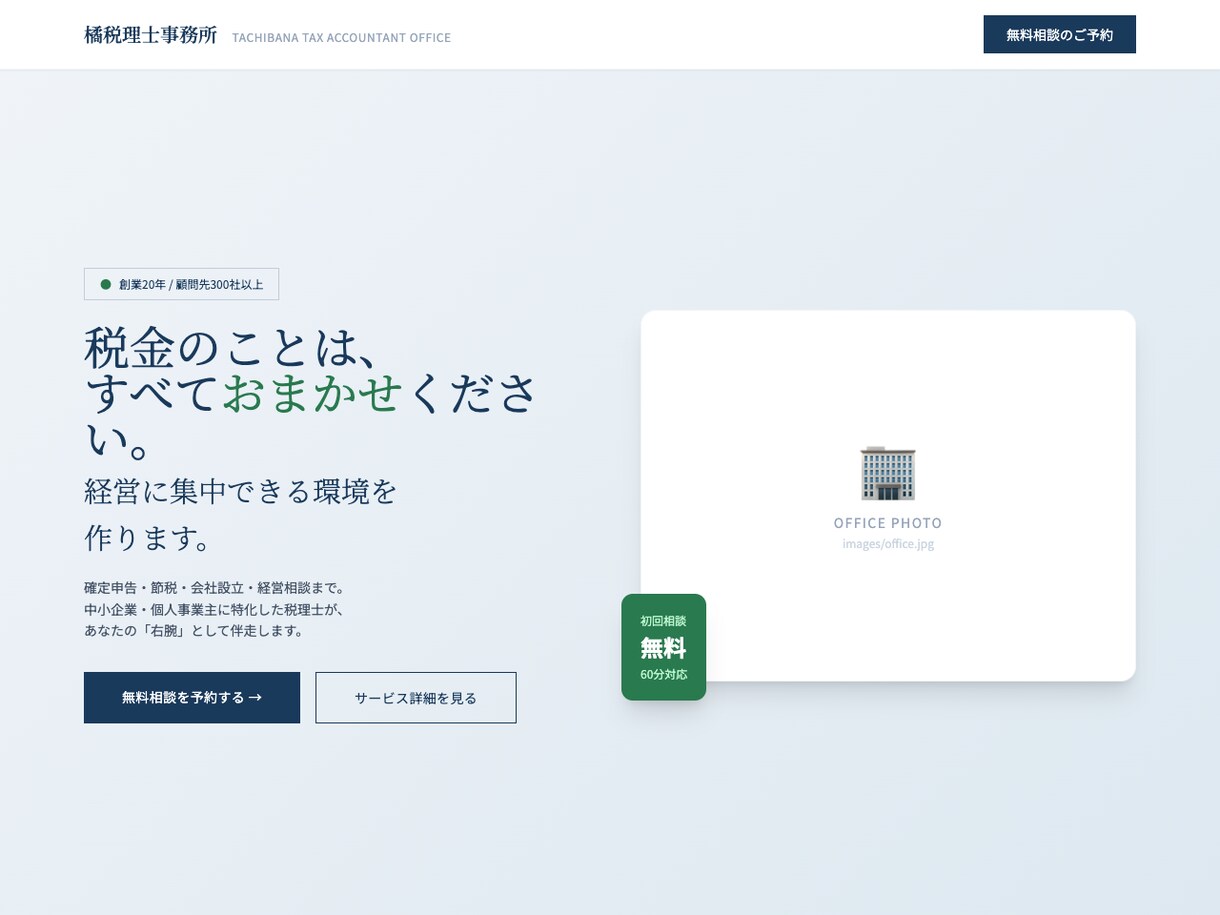構成から丸投げOK！集客に直結するLP制作します 綺麗なだけじゃ売れない。"伝わる順番"から設計するLPを。 イメージ6