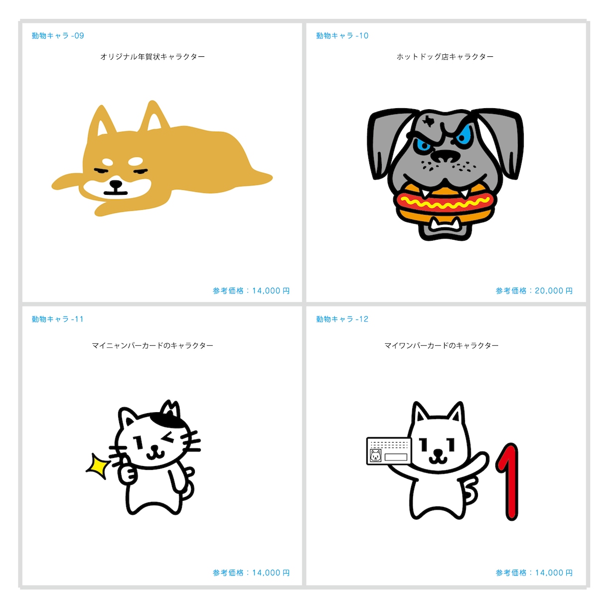 キャラクターイラスト14,000円※より作ります 最低価格1点、単色でもカラーでも14,000円※より受注。 イメージ3