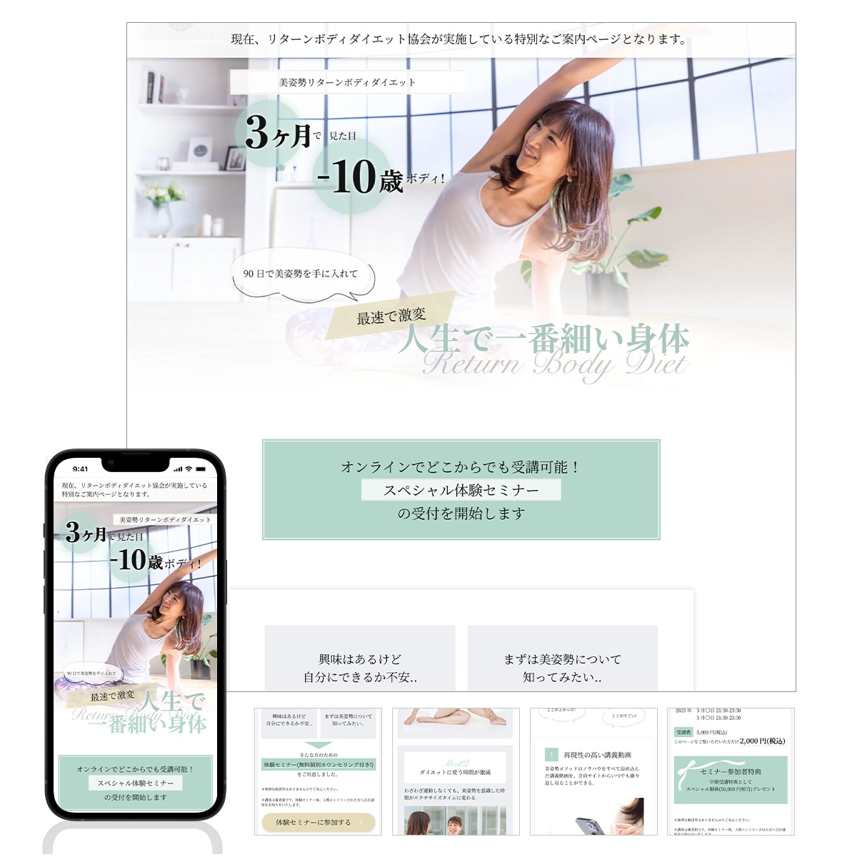 初めての方おすすめ！準備０でWEBサイト制作します 何て依頼すれば良いか分からない人、まずは教えて！とご相談へ イメージ2