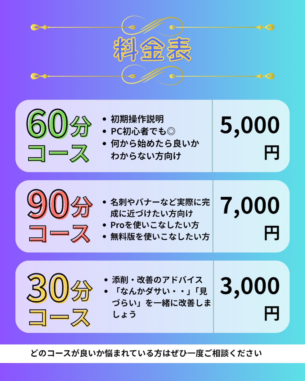 Canvaを学びながらオリジナルデザインを作ります あなたの「作ってみたい」を、90分で「作れた！」に変えます イメージ2