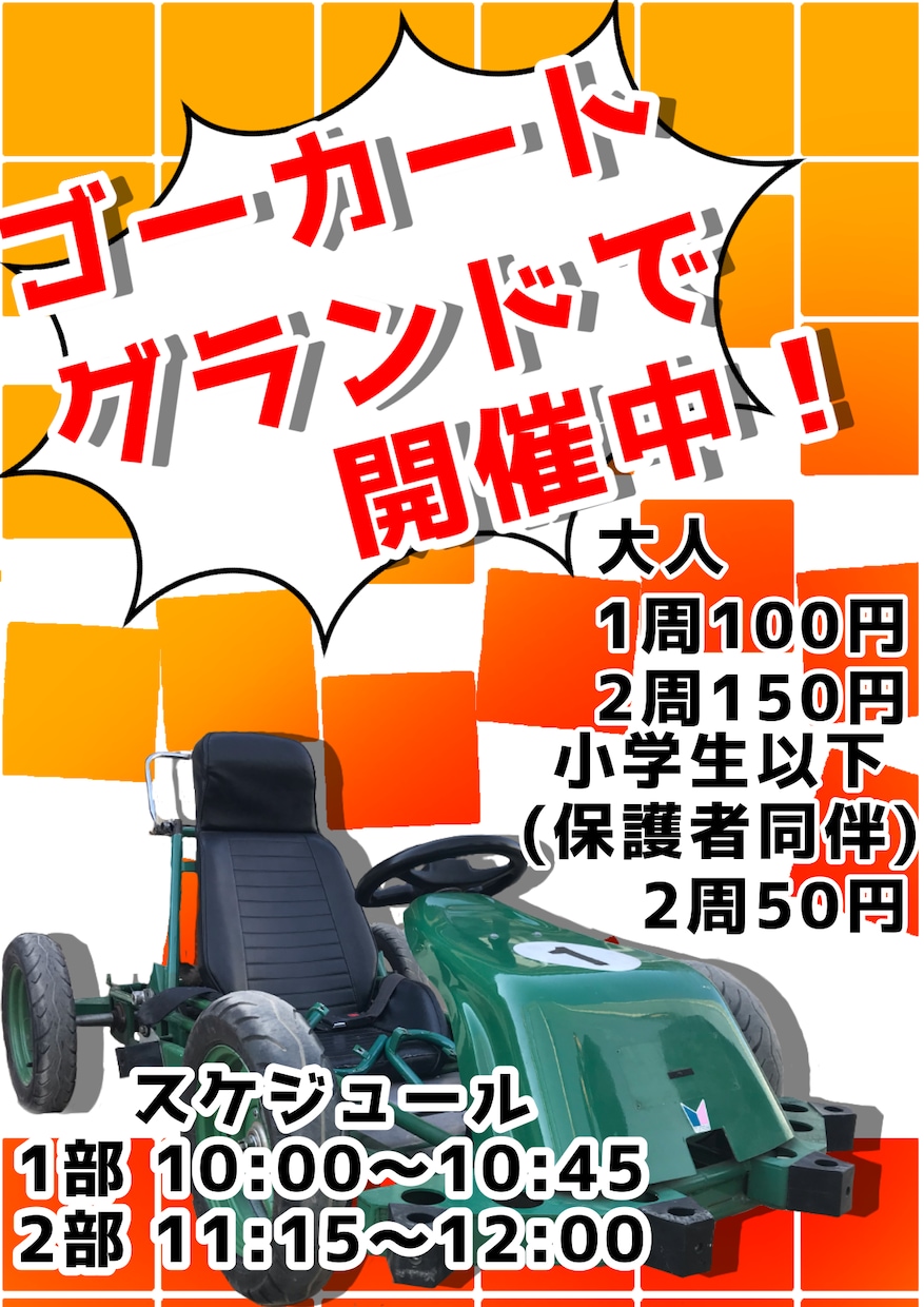 簡単なポスターやチラシのデザインを格安でます 簡単なポスターやチラシのデザインを格安で作成します！ イメージ2