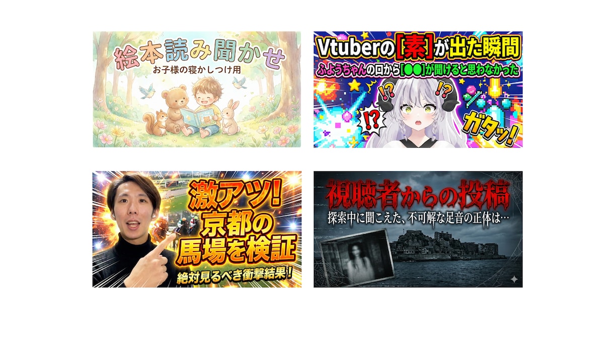 YouTubeサムネイル1500円で作成します 【サムネイルで再生数アップを狙う企業様、新人配信者様必見！】 イメージ2
