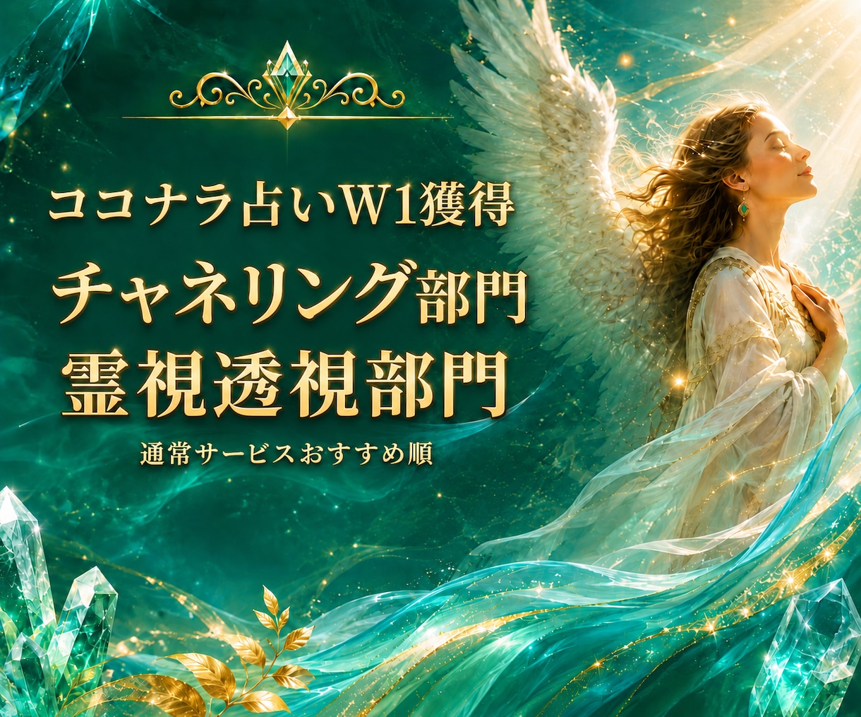 大天使からのメッセージ✨風の時代の生き方伝えます 【無料特典付】更に生き易くなる ✨霊視・透視・チャネリング イメージ5