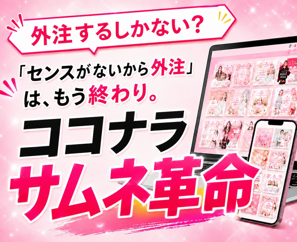 商品を売るプロがココナラサムネイル画像作成教えます 出品画像やヘッダー・チラシスライド資料も対応 イメージ1