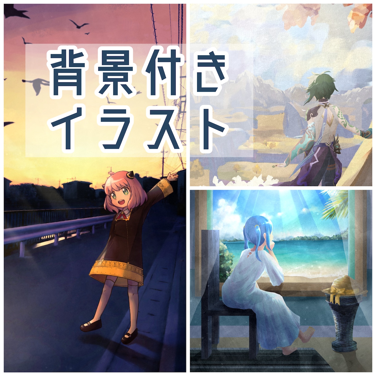 目を惹かれる背景付きのイラスト描きます ふわっとしたものから鮮やかなものまで何でもおまかせ！ イメージ1
