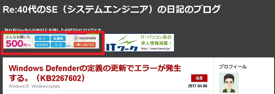 月間PVの30000超えのブログに広告を掲載します 【２ケ月掲載】サイトのアクセスアップのお手伝いをいたします。 イメージ2