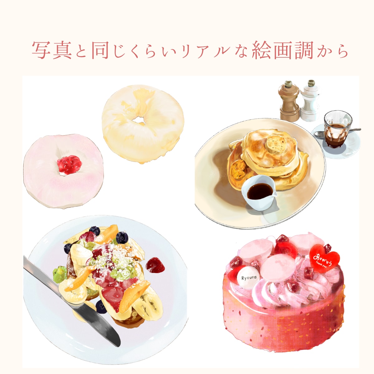 あなたの欲しい食べ物イラスト描きます 色が綺麗なリッチな食べ物イラストが描けます イメージ6