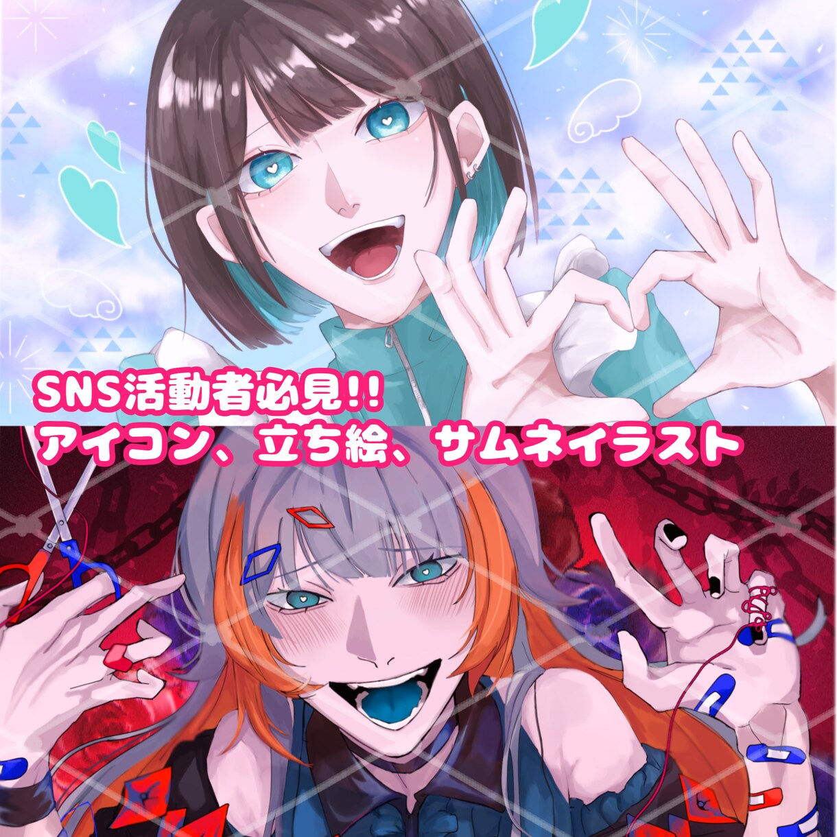 アイコンや歌ってみたサムネなどお描きします どんな雰囲気もお任せ下さい!!!!! イメージ1