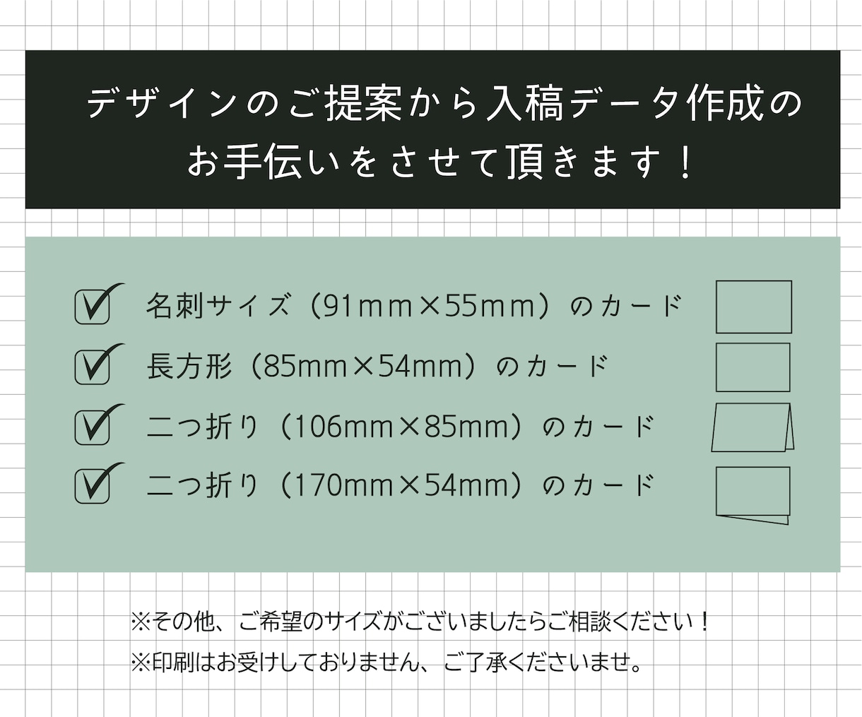 ショップガードのデザイン作成お手伝いします お店イメージをギュッと凝縮させたオリジナルデザインをご提案 イメージ2