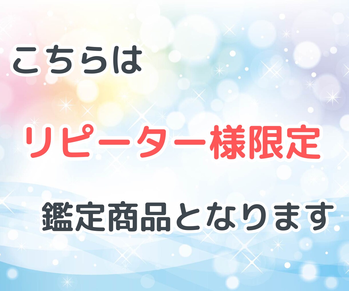 リピーター様限定♡お悩みをオーダーメイドで占います 前回鑑定からの進展・新しいお悩みを一緒に深く視ていきましょう イメージ3
