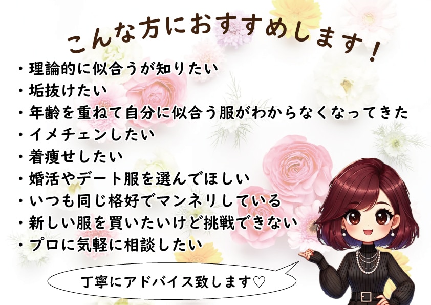 第一印象を良くする方法を教えます 外見改造コンサルのプロ直伝の印象を良くする方法がわかります。 イメージ2