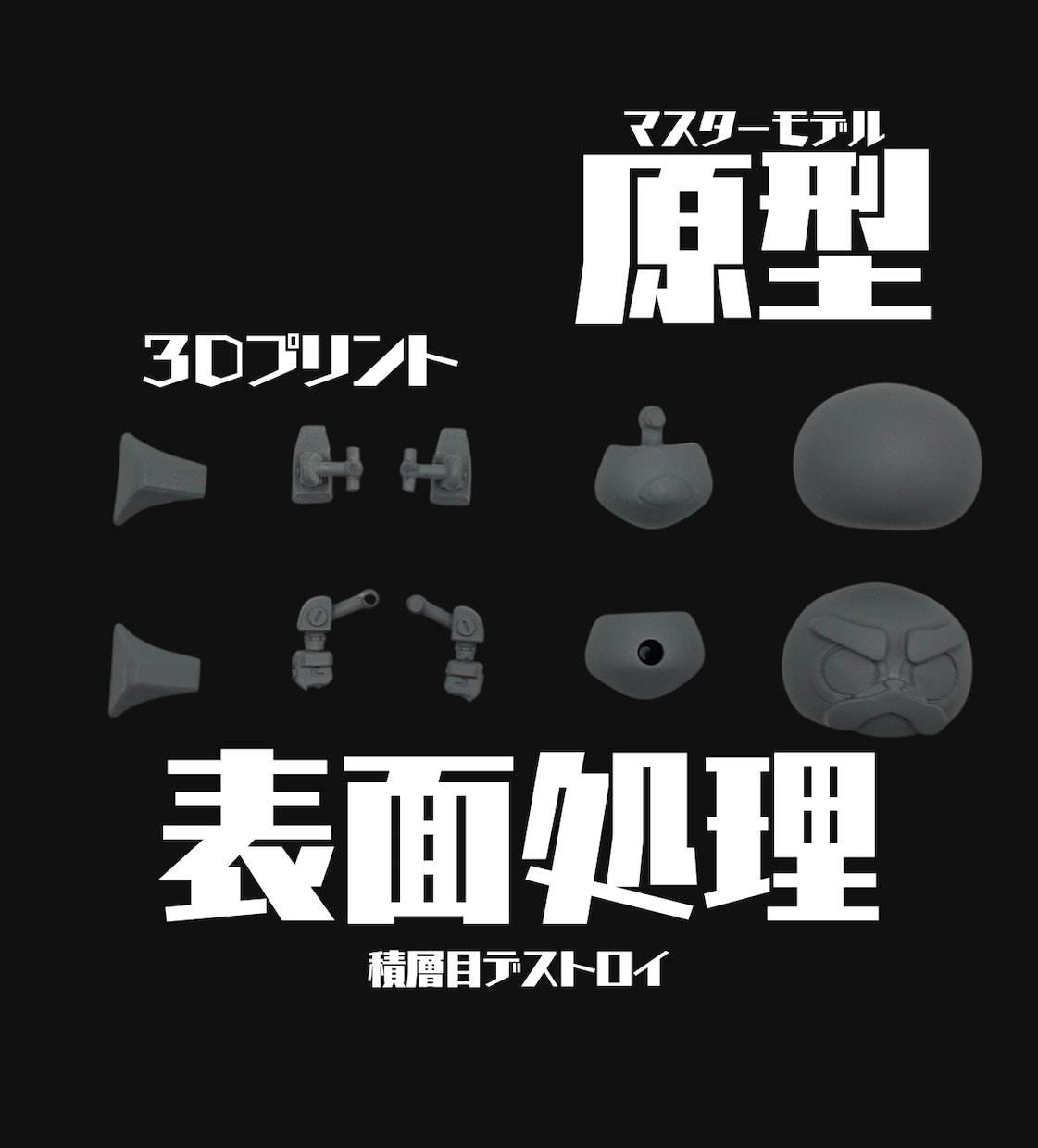 オリジナルフィギュア　ガレージキット複製いたします ワンフェス・小ロット生産・試作・開発などにご活用くださいませ イメージ3
