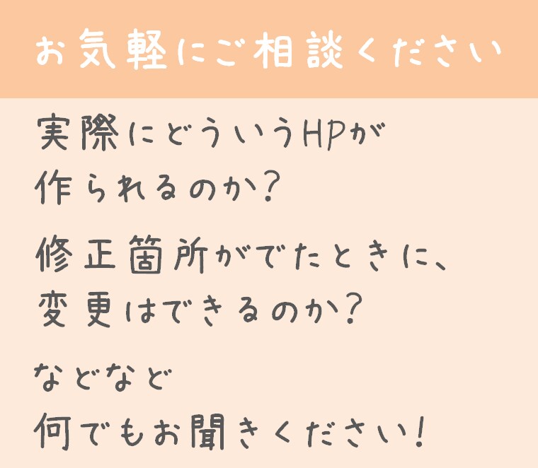 今すぐ使える！維持費０円ホームページ作成します 事業の存在証明や遠隔の方への事業紹介をHPで簡易的に！ イメージ4