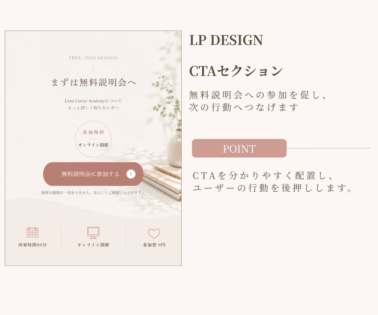 Canvaで女性向けLPを制作します 見やすく伝わる女性向けLPを丁寧に制作します イメージ9