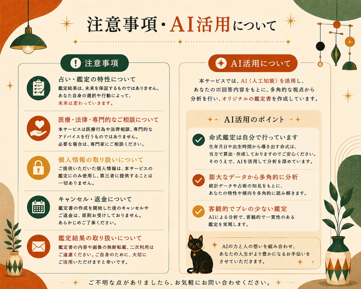 命式を人生に落とし込むAI鑑定書作ります 算命学の命式を“読む”だけでなく人生で使える言葉へ翻訳します イメージ4