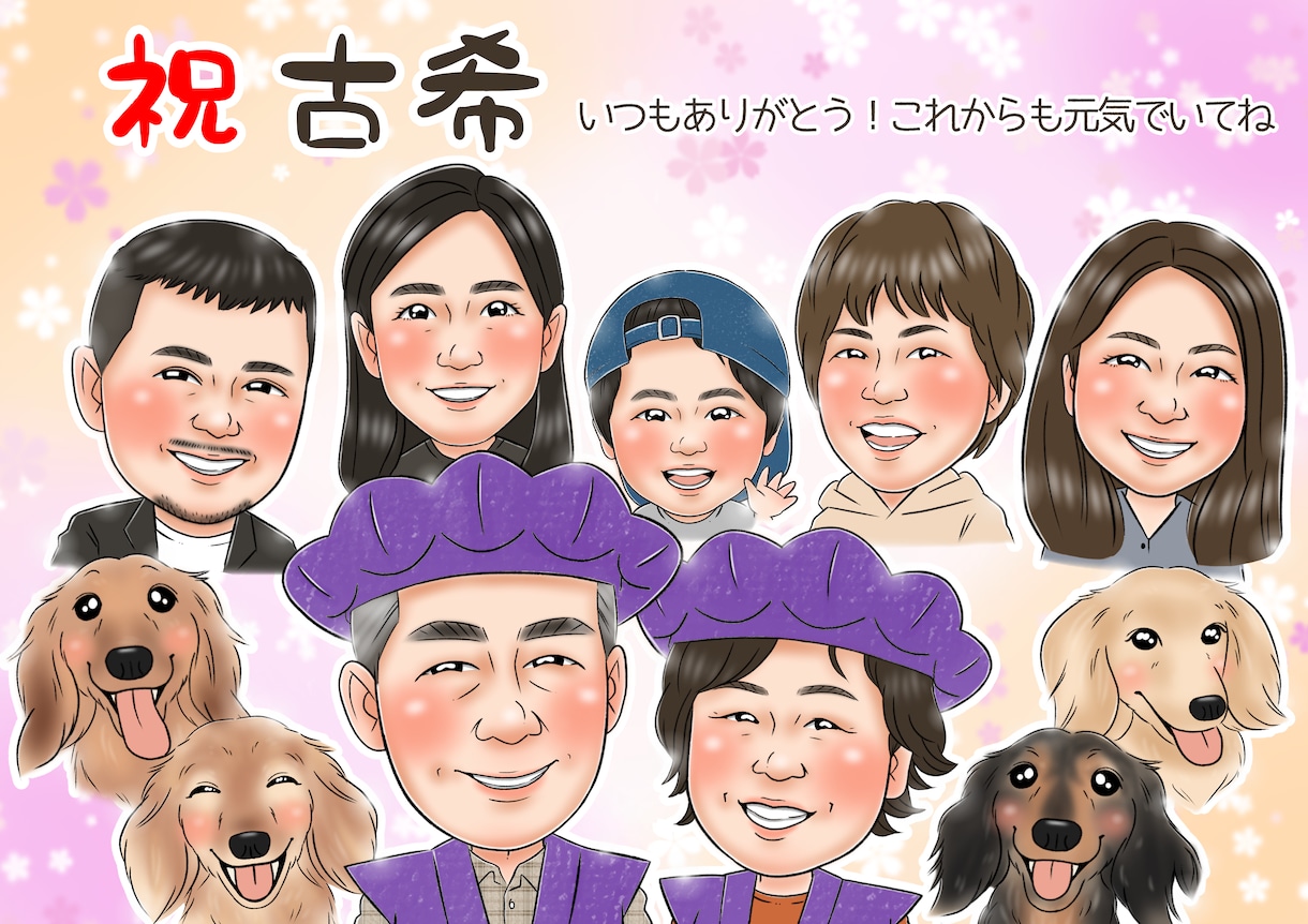還暦 古希 喜寿 米寿 長寿のお祝い似顔絵描きます 大人数が人気！そっくりで可愛い、優しくあたたかい似顔絵です イメージ4