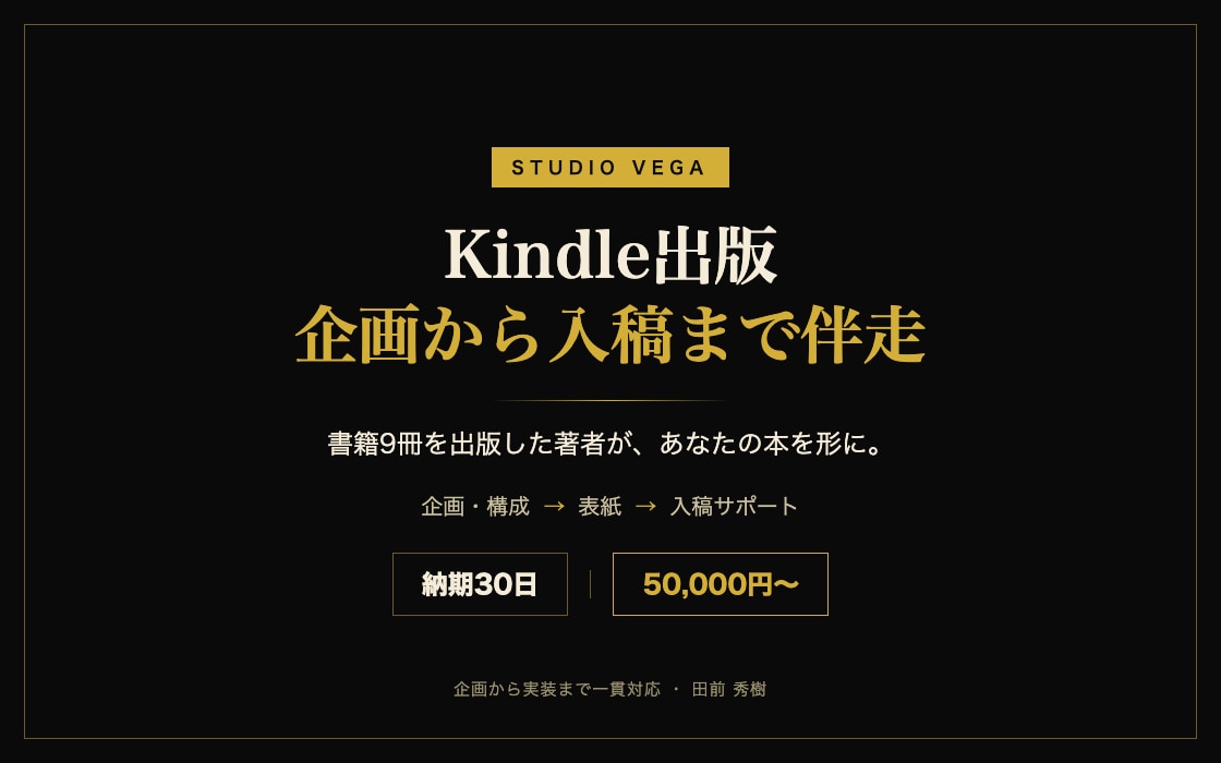 Kindle出版を企画から入稿まで伴走します 書籍9冊を出版した著者が、表紙から入稿まで イメージ1