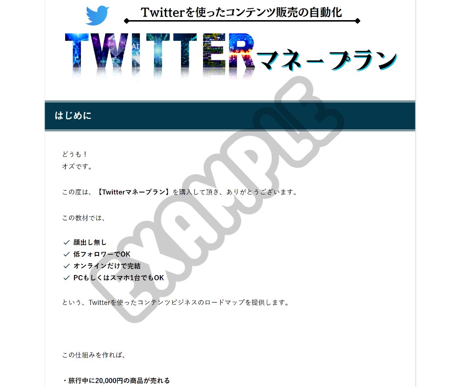勝手に見込み客が増え寝てても利益を狙う副業教えます 【顔出し・声出し不要！スマホ・PC対応！】テンプレをお届け！ イメージ2