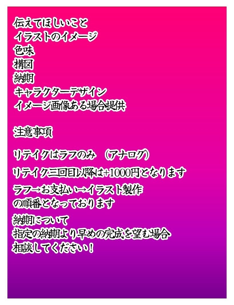 出来るだけ懐に優しい値段で描かせてもらいます 一般学生がカッコ可愛い愛情たっぷりのイラストを描きます イメージ10