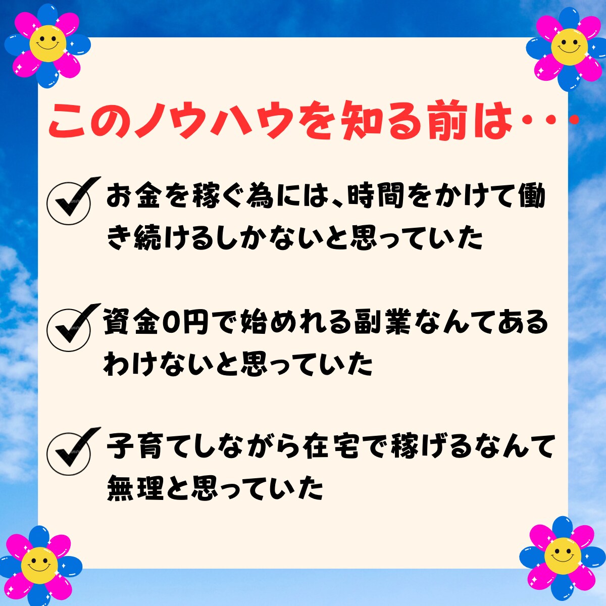 副業初心者に打って付け⭐️限定特典⭐️付きます 子育て中の凡人主婦でもスマホで完結出来た！簡単な副業公開 イメージ5