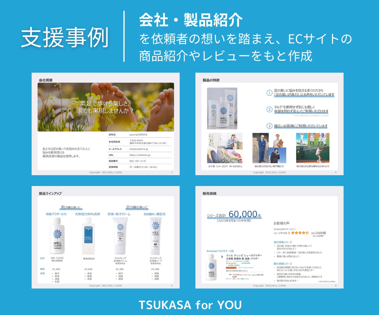 売れる営業・提案資料作成します 現役プロが興味を引き行動を後押しする営業資料作成します！ イメージ3