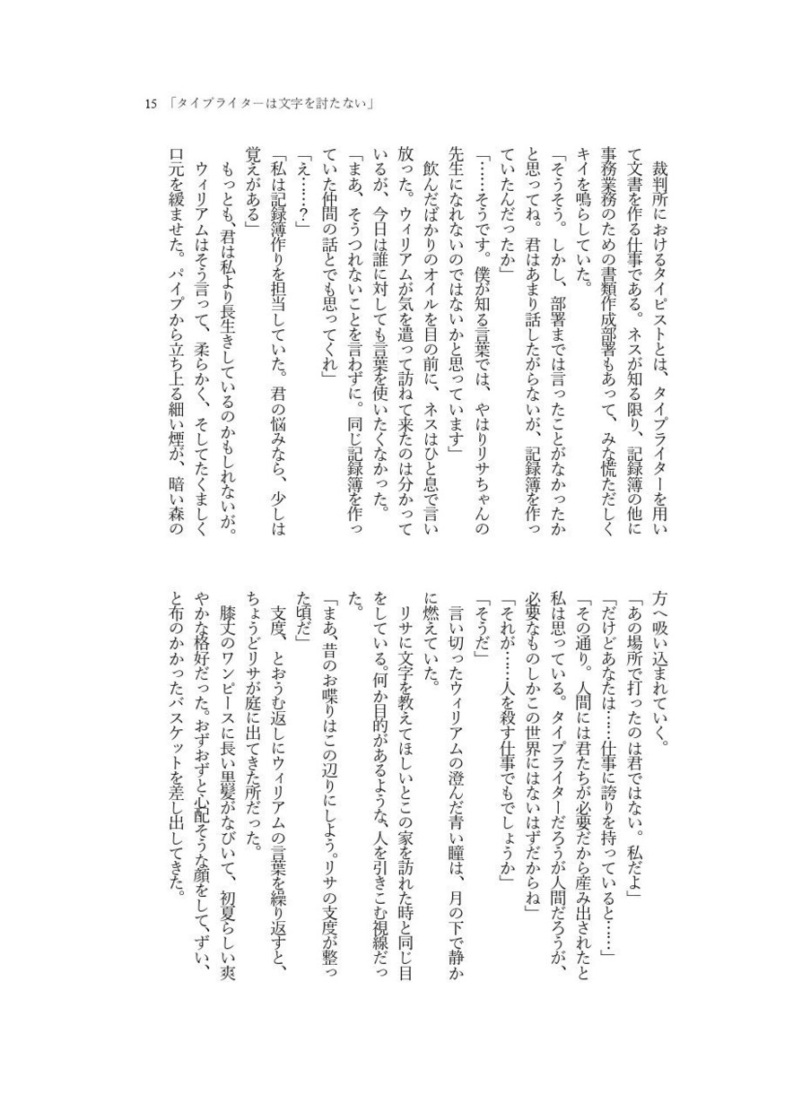 あなたのオリジナルキャラクターのSS書きます 会話文だけ、500字以内で、など！思い通りの小説をあなたへ！ イメージ4