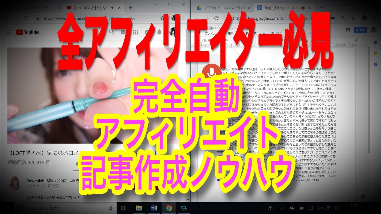 全自動アフィリエイト記事作成ノウハウ、提供します 格安提供中！再配布可能な情報商材複数プレゼント イメージ1