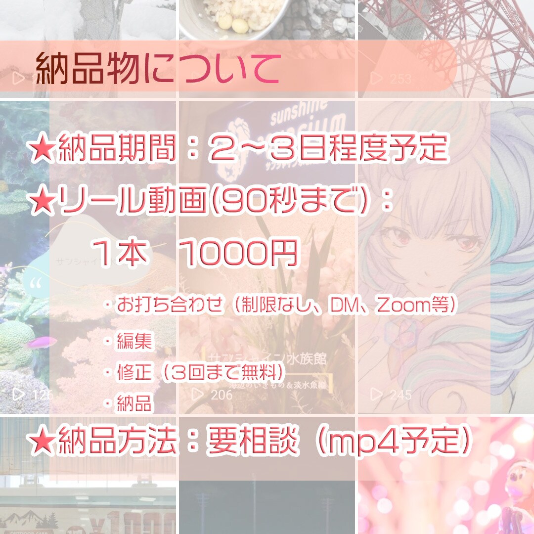 提供終了■3本instagramリール動画作ります !たくさんのご依頼、有難うございました! イメージ4