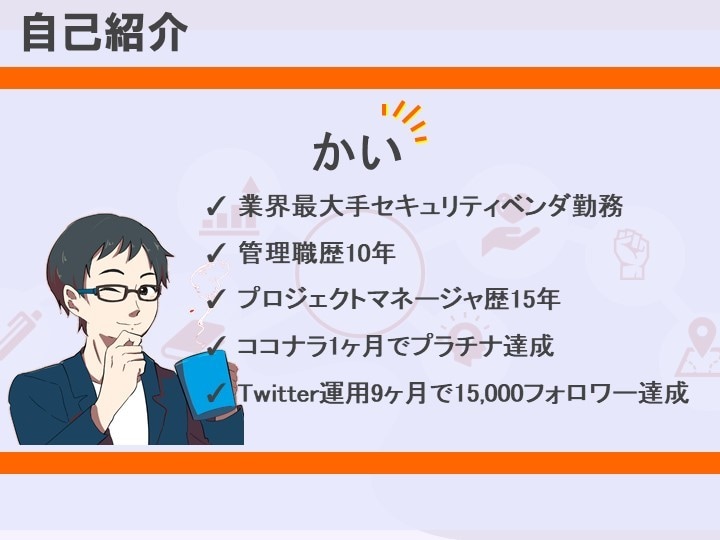 現役CIOがロジカルに伝わるパワポ・図解作成します いいね6.6万達成プロマネが「心に触れる」資料作りをサポート イメージ2