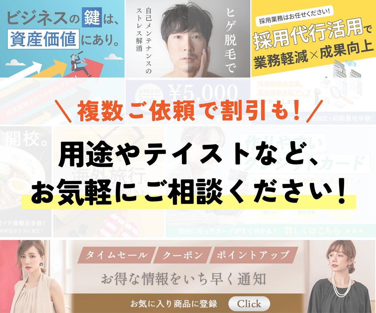 バナー/WEB広告を制作いたします 目にとまりやすい/わかりやすいバナー広告を制作いたします！ イメージ2