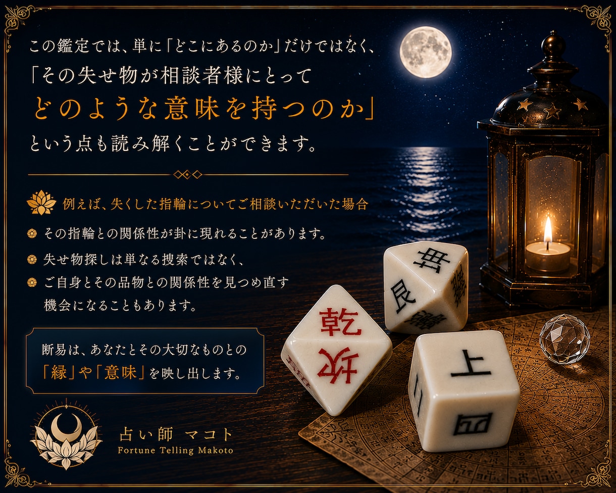 断易で失せ物発見の糸口を探ります 失せ物発見のヒントを読み解きます。諦める前にご相談下さい。 イメージ6