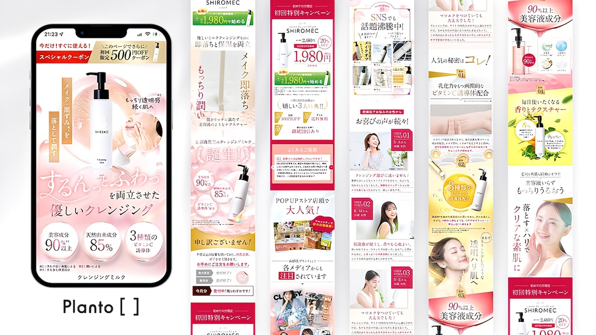 原稿作成~サイトアップまで丸っとLP制作いたします 元広告代理店プランナーが、LPを丸っとプロデュース！ イメージ2