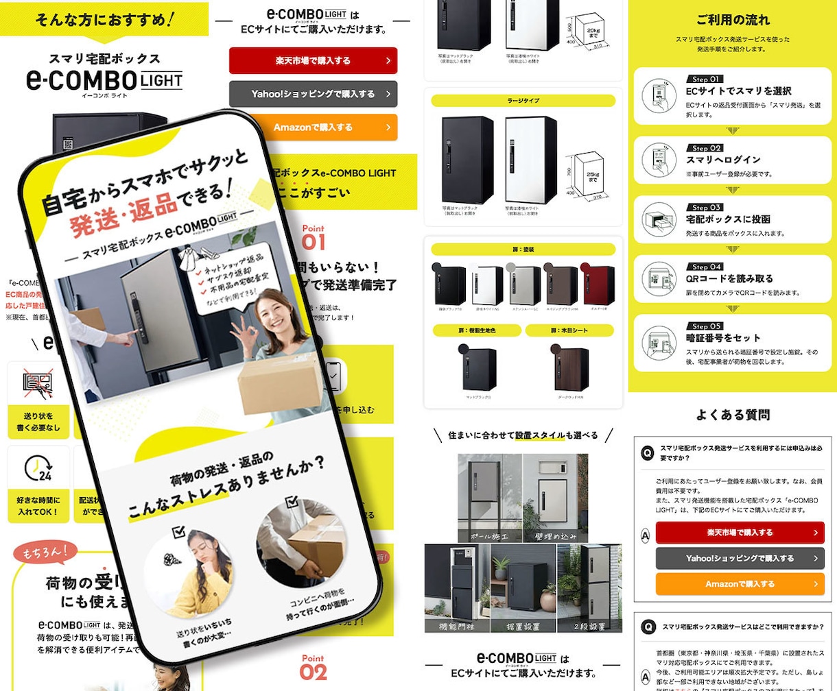 商品をより魅力的に伝え思わず欲しくなるLP作ります Web集客や売上アップをデザインの力でサポート イメージ7