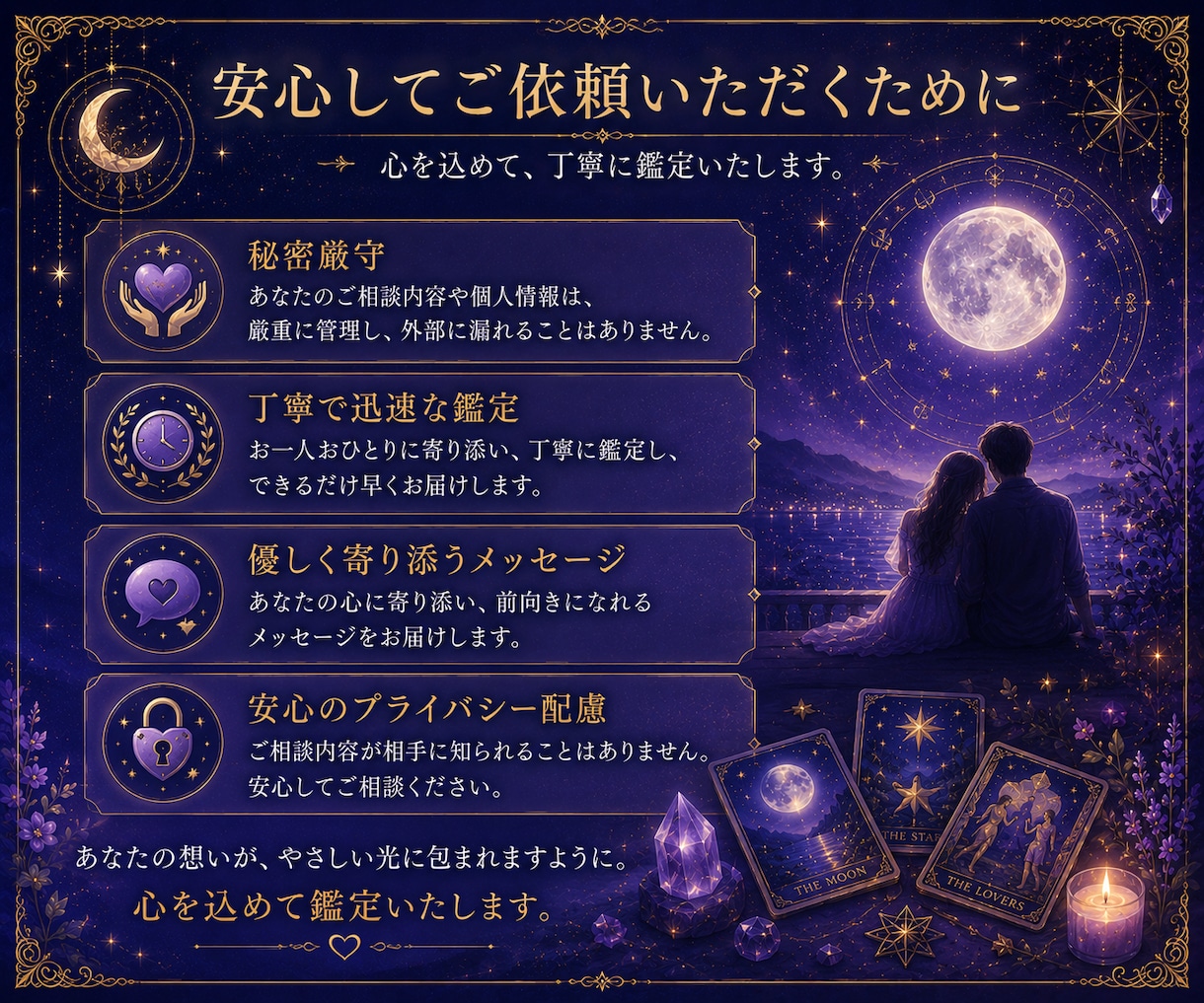復縁の可能性と彼の本音を読み解きます 月明かりのように、絡まる想いを整理します イメージ8
