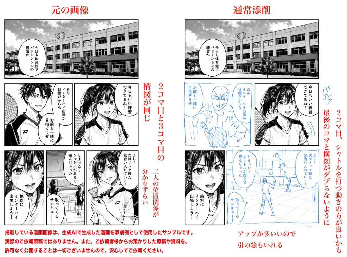 新人賞に通らない原因を特定します 評価されない理由を明確化し、“読まれる作品”に引き上げます イメージ2