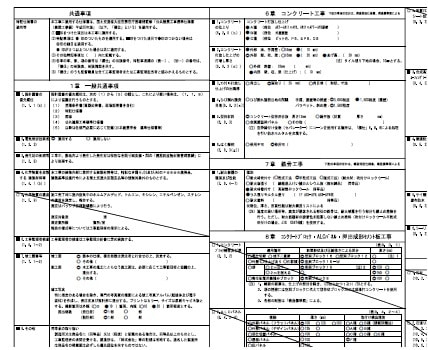 建物図をAutoCADで専門的図作成します 計画や実施や施工や申請等々全てAutoCAD,Excel イメージ2