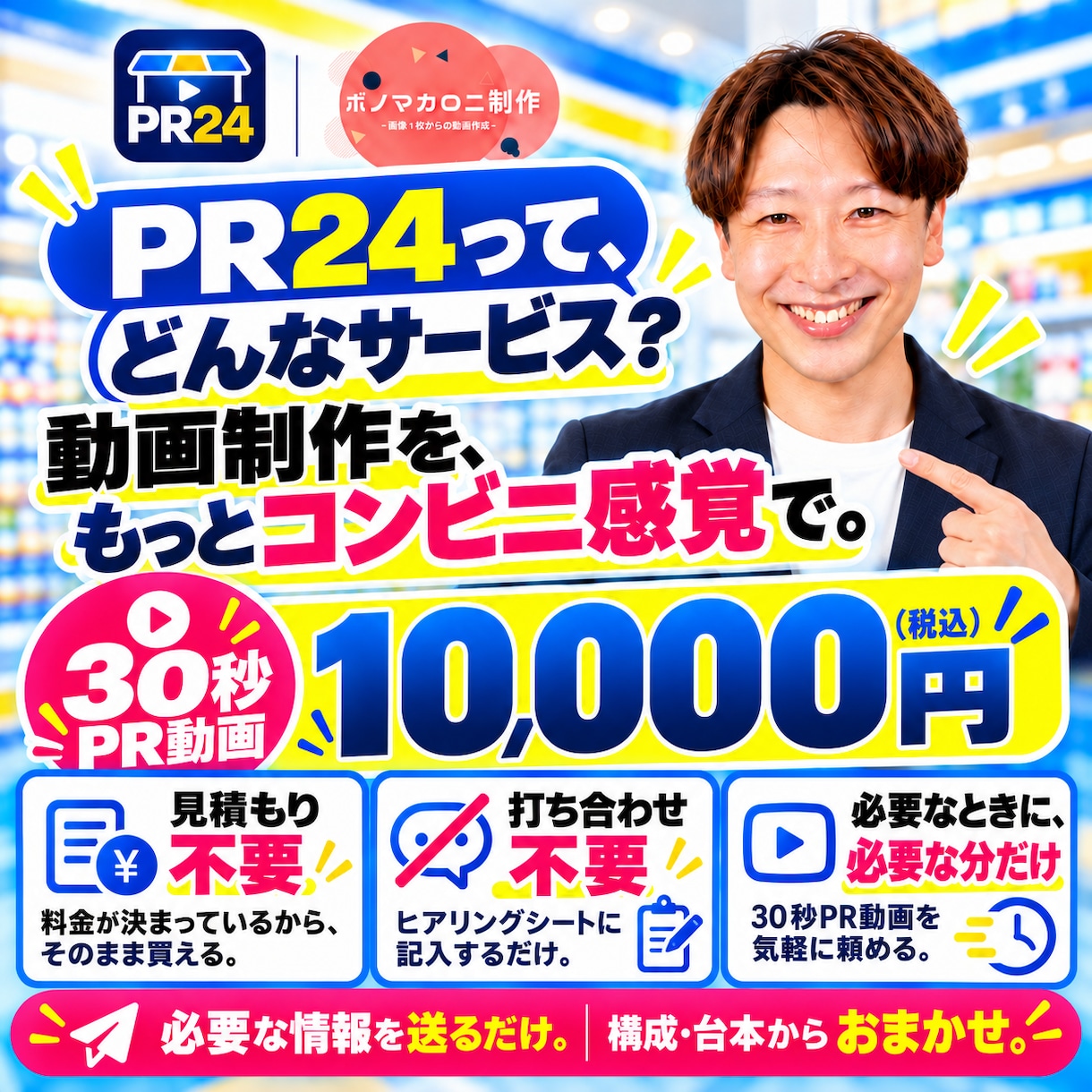 最短24時間・打ち合わせ不要でPR動画を作ります 思い立ったら、すぐ頼める！すぐ作れる！ イメージ2